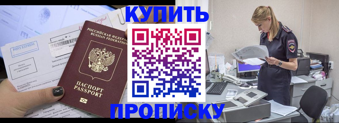 временная регистрация поиск в Смоленске