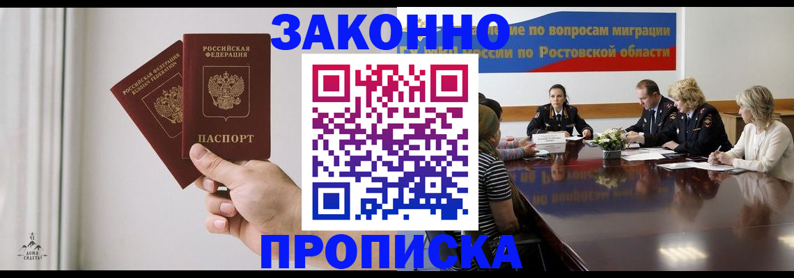 прописка в квартире в Смоленске