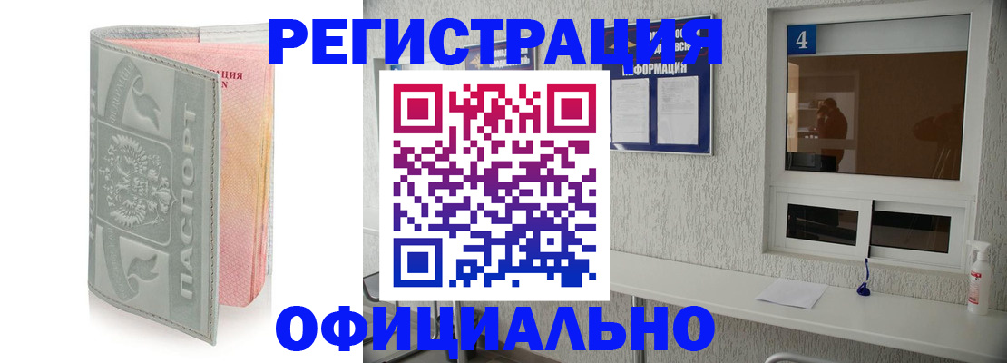 прописка иностранных граждан в Смоленске