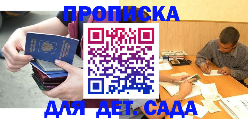 временная регистрация законно в Смоленске