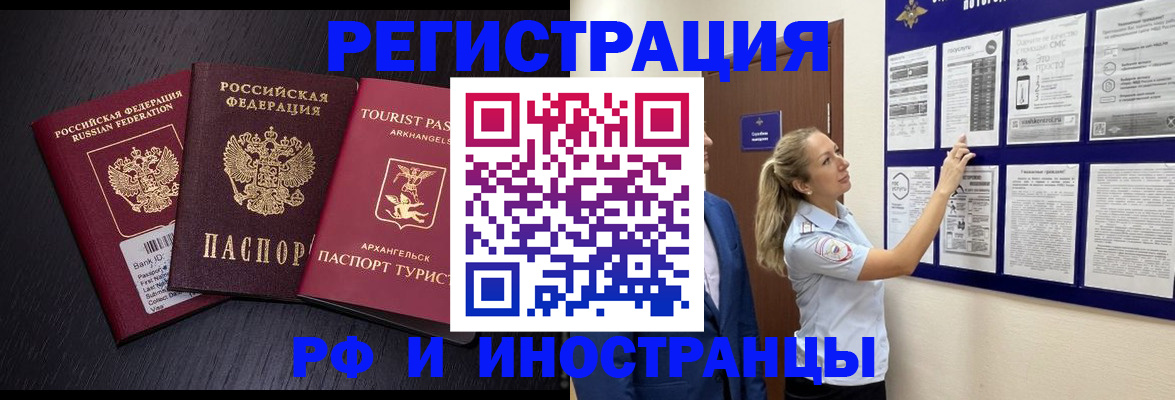 прописка паспорт в Смоленске